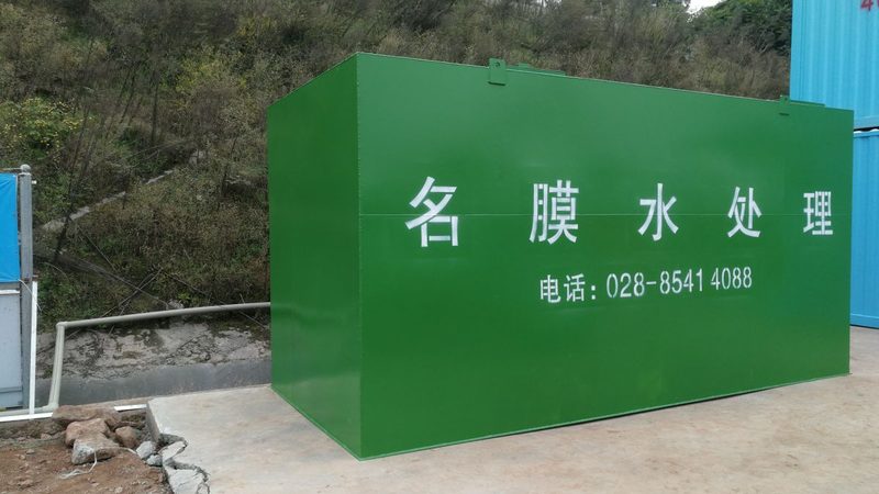 乡镇污水处理设备定制，前期准备清单